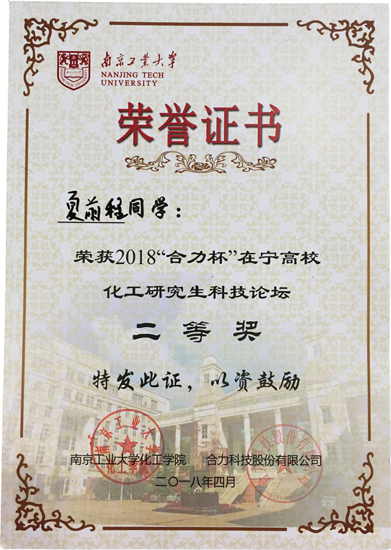 在宁高校科技论坛.jpg